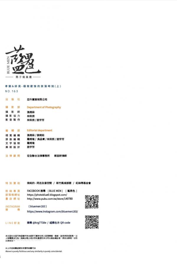 Blue-Men-163-2-Ebook